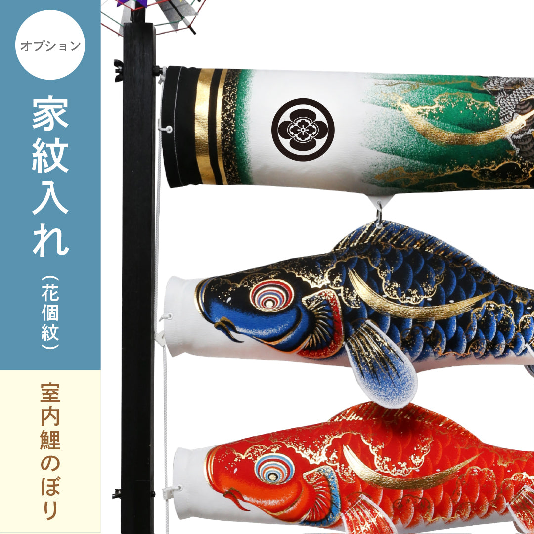 美品 東洋紡 錦鯉 鯉のぼり こいのぼり 綾錦鯉 new set 美品 東洋紡