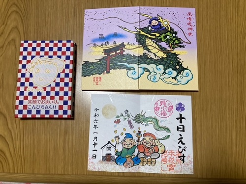 激レア】 とどのつまりの有頂天 あらた伊里 御朱印帳 2019年 百合展