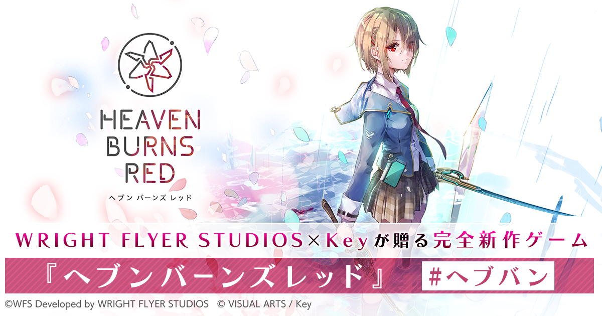 室伏理沙 | CHARACTER | ヘブンバーンズレッド 公式サイト