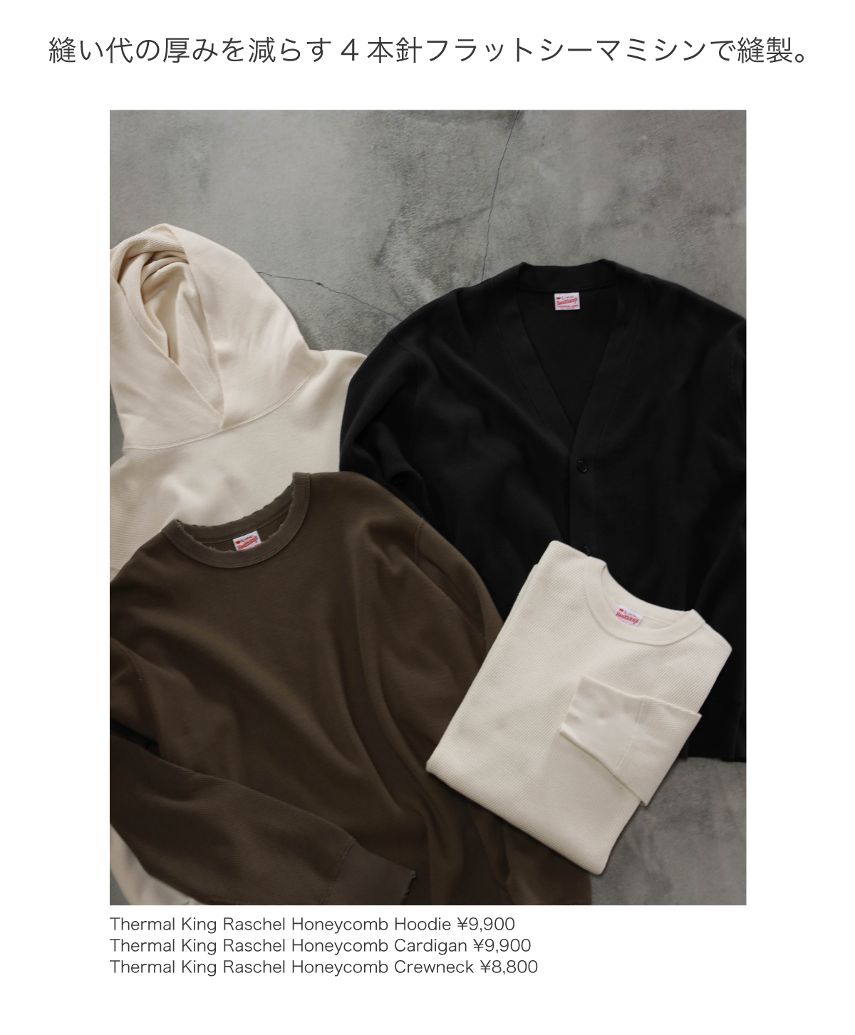 New Arrival- Thermal King Raschel Honeycomb – 特集 – Healthknit