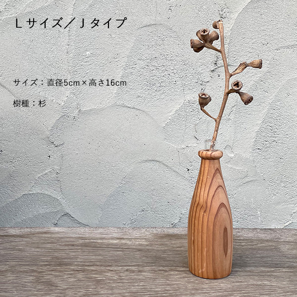 ろくろのフラワーベース