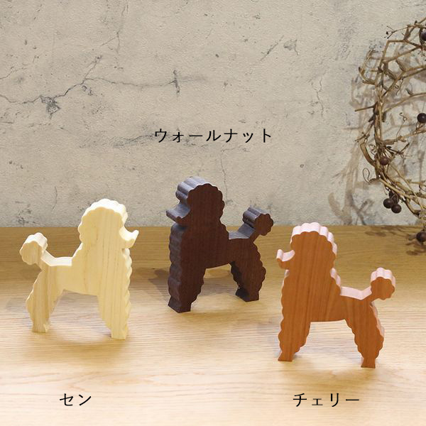 プードル オブジェ