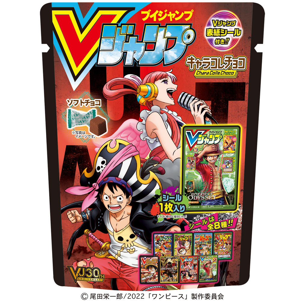 Vジャンプ表紙ワンピースキャラコレチョコ - 株式会社ハート
