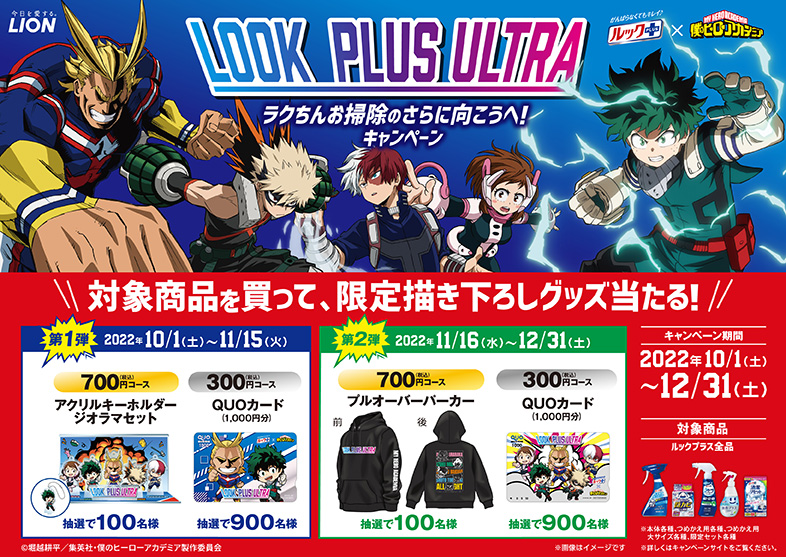 NEWS｜アニメ『僕のヒーローアカデミア』