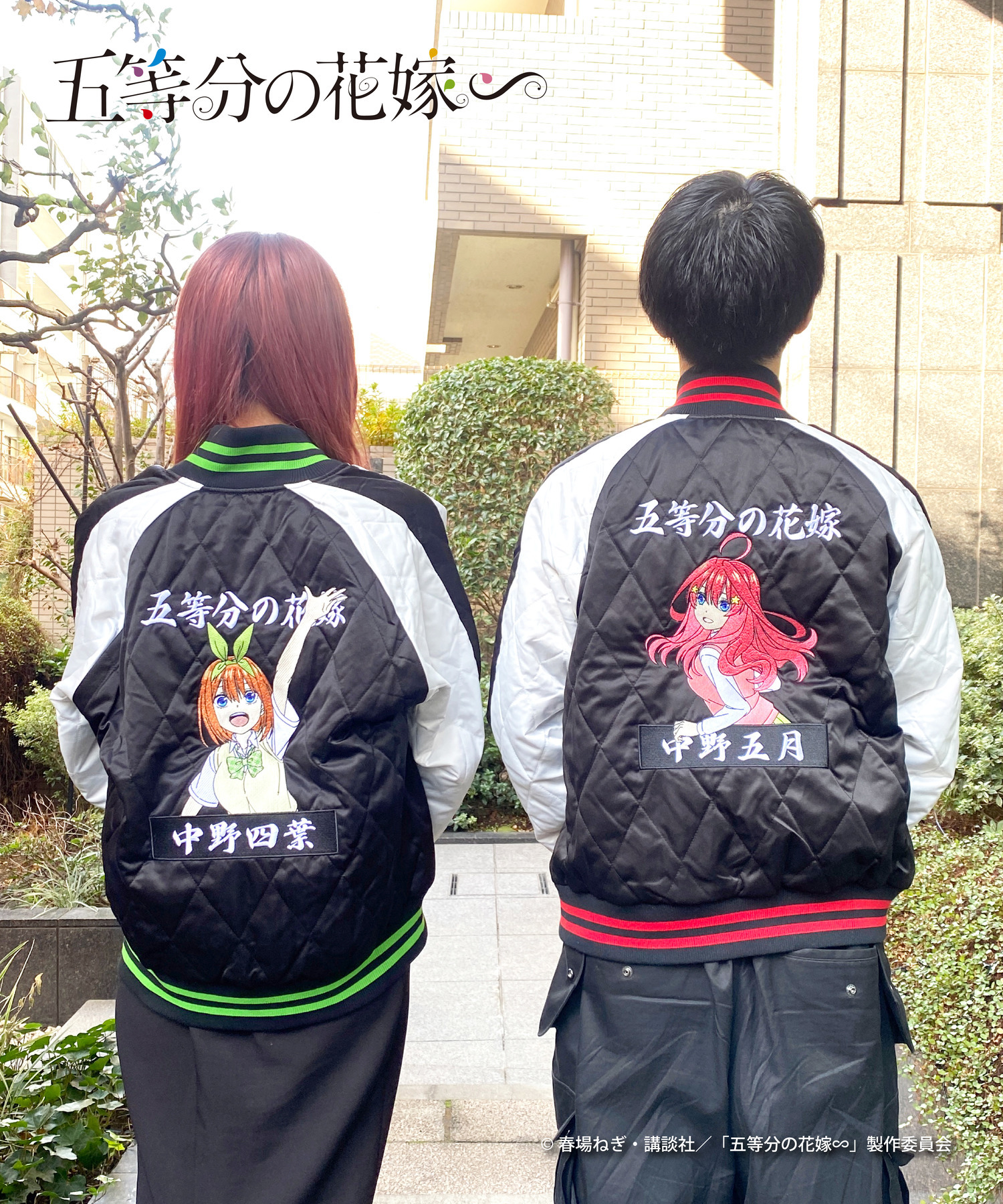 TVスペシャルアニメ「五等分の花嫁∽」アパレル推し袋_中野三玖｜HICUL