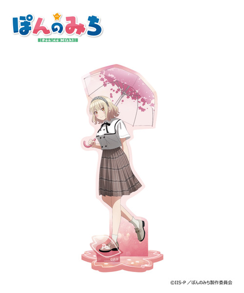 ぽんのみち｜すべての商品｜HICUL ONLINE STORE│ハイカル オンライン