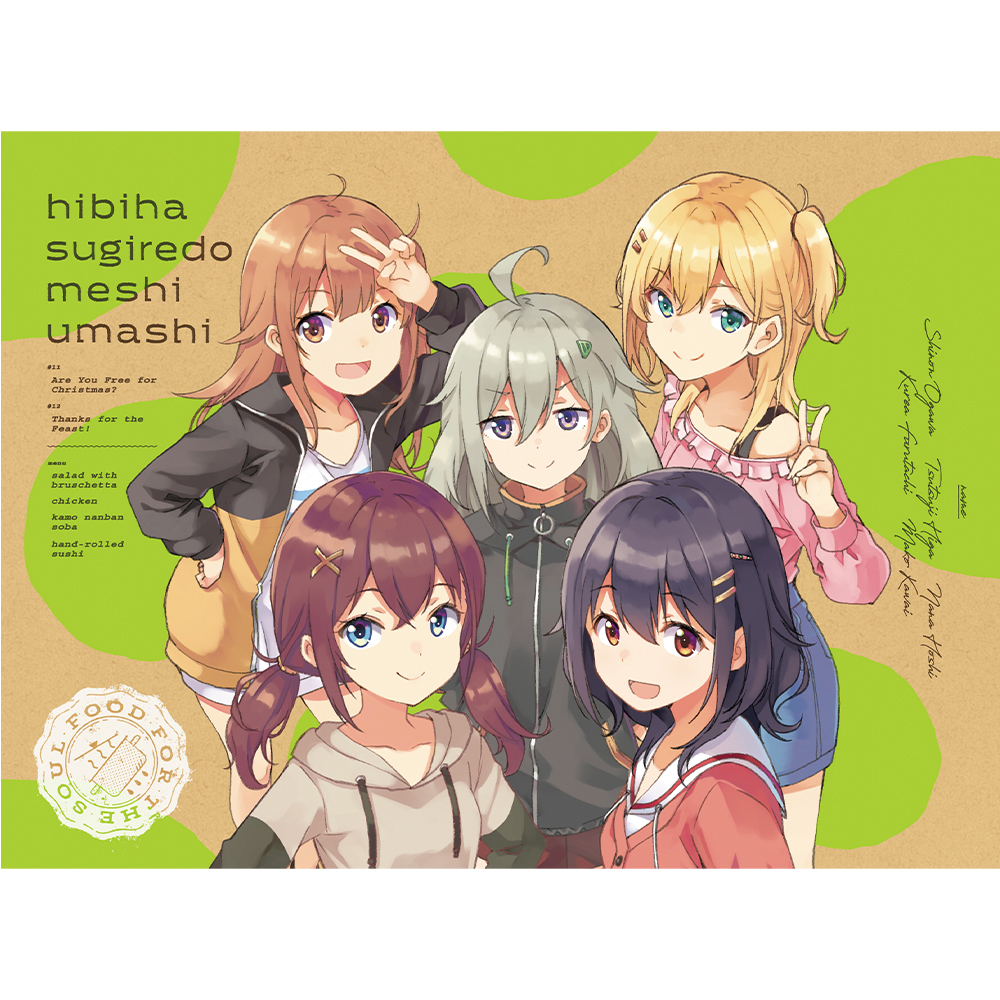 Blu-ray&DVD | TVアニメ「日々は過ぎれど飯うまし」公式サイト