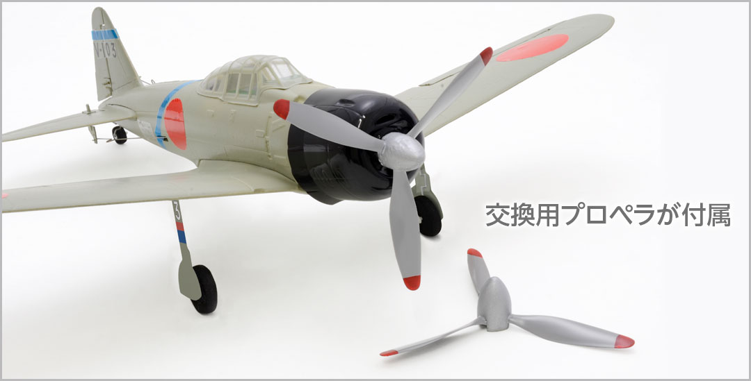 4ch ZERO 3G 21型［4ch 零 3G 21型］ | Hitec Multiplex Japan Inc.