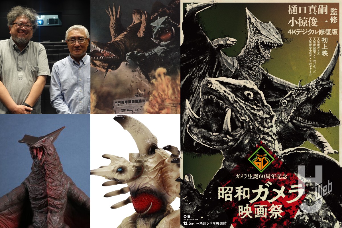 特撮大百科 宇宙大怪獣ドゴラ 公開60周年記念クリアファイル 新品未