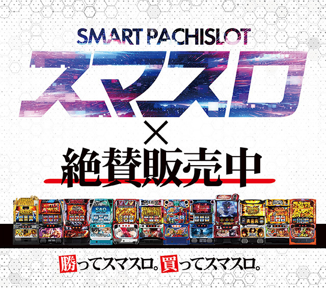 北電子 マイジャグラー 中古パチスロ実機 ホームスロット | 中古
