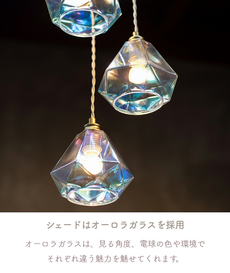 宝石のようなガラスシェードのペンダントライト 3灯 LED対応 OF-078/4