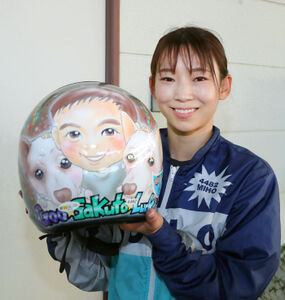 ボートレース】＜素顔のクイーン＞守屋美穂 人気実力兼備のママ