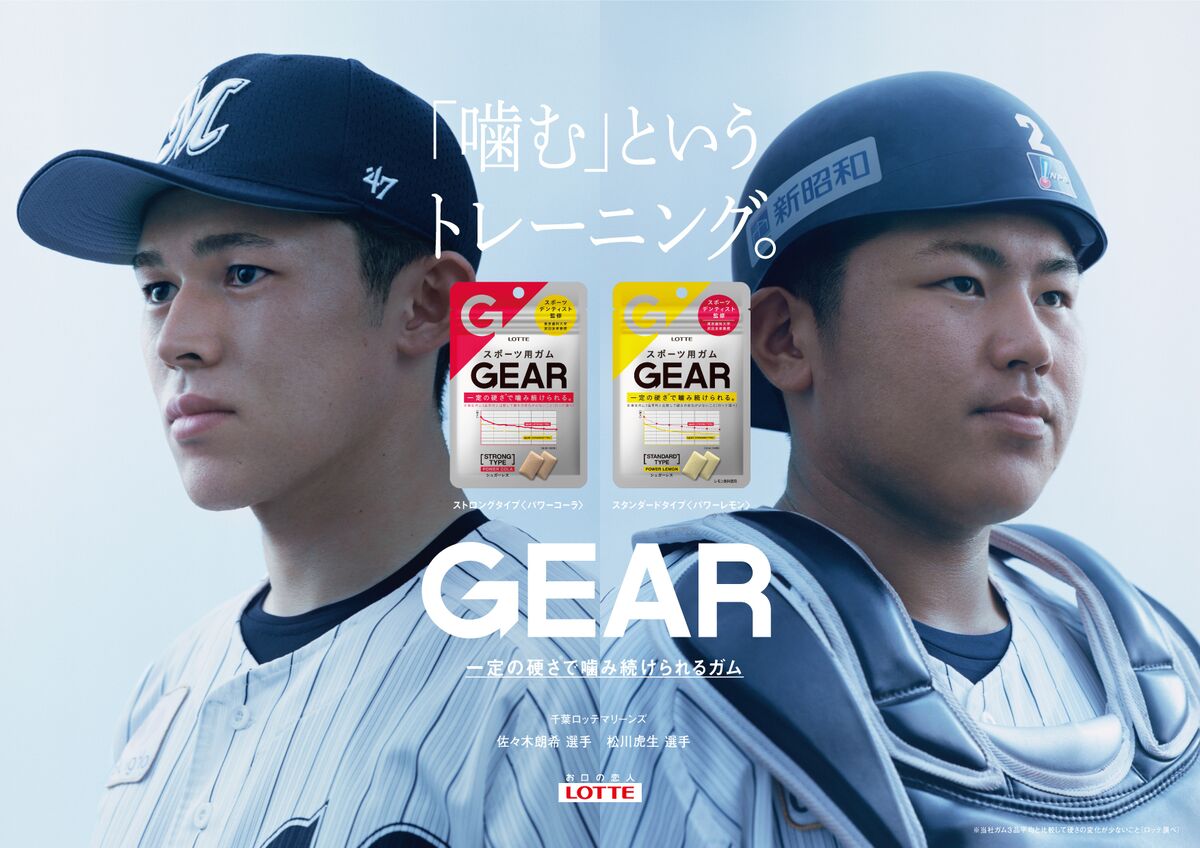 ロッテ】佐々木朗希と松川虎生、完全試合コンビがテレビ初CM ｜パ