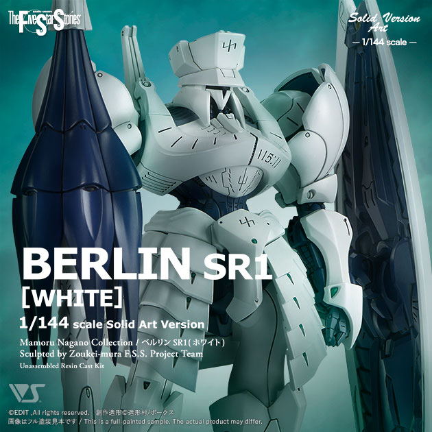F.S.S. ガレージキット（MH） 商品一覧 | ボークス公式 ホビー総合サイト