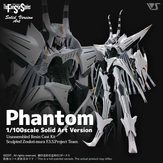 SAV 1/100 ファントム ナイアス・ブリュンヒルデ騎 | ボークス F.S.S.