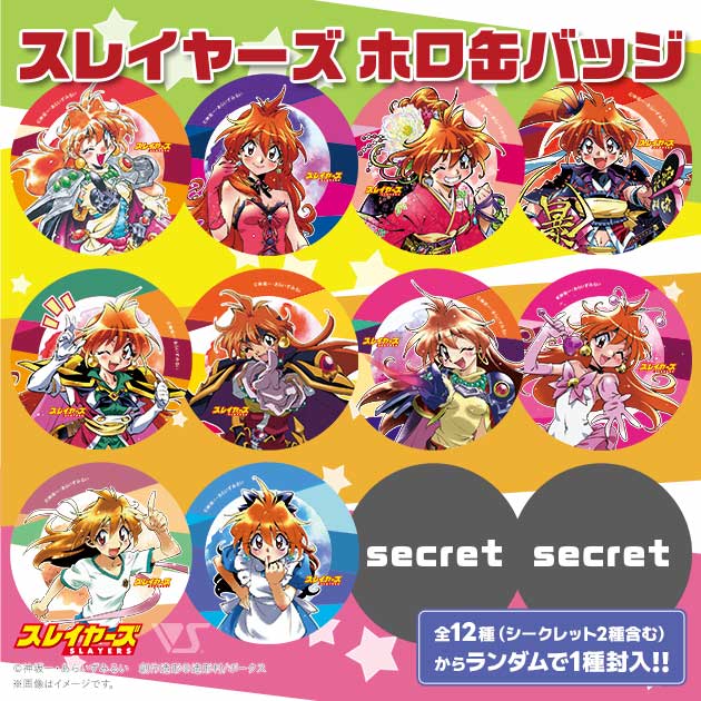 スレイヤーズ ホロ缶バッジ57mm | ボークス公式 ホビー総合サイト