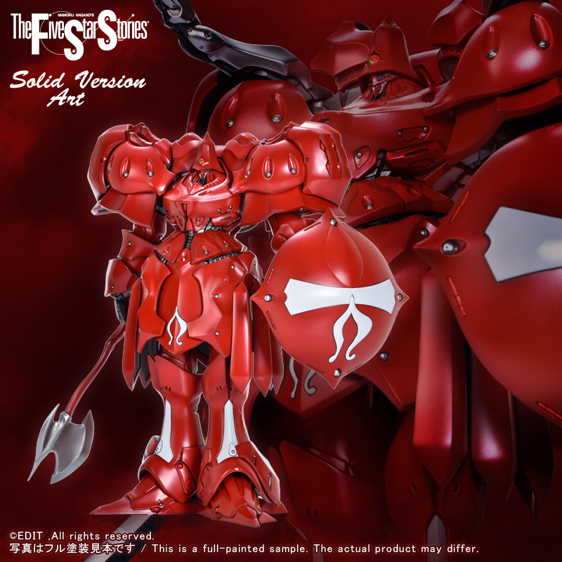SAV 1/100 アシュラ・テンプル 試作1号騎 | ボークス F.S.S.シリーズ