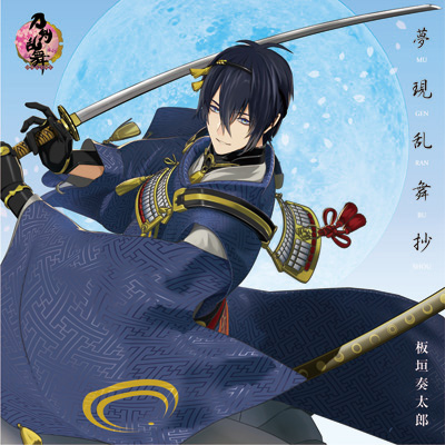 刀剣乱舞-ONLINE-』話題のOP主題歌が早くもCD化決定！三日月宗近の3D