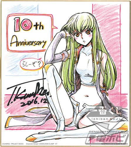 コードギアス 反逆のルルーシュ』10周年を記念したスペシャルな一番