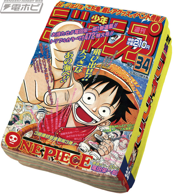 週刊少年ジャンプ」50周年を記念した一番くじが販売中！雑誌みたいに