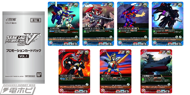 スーパーロボット大戦Vクルセイド』の大型イベント！「スパロボV