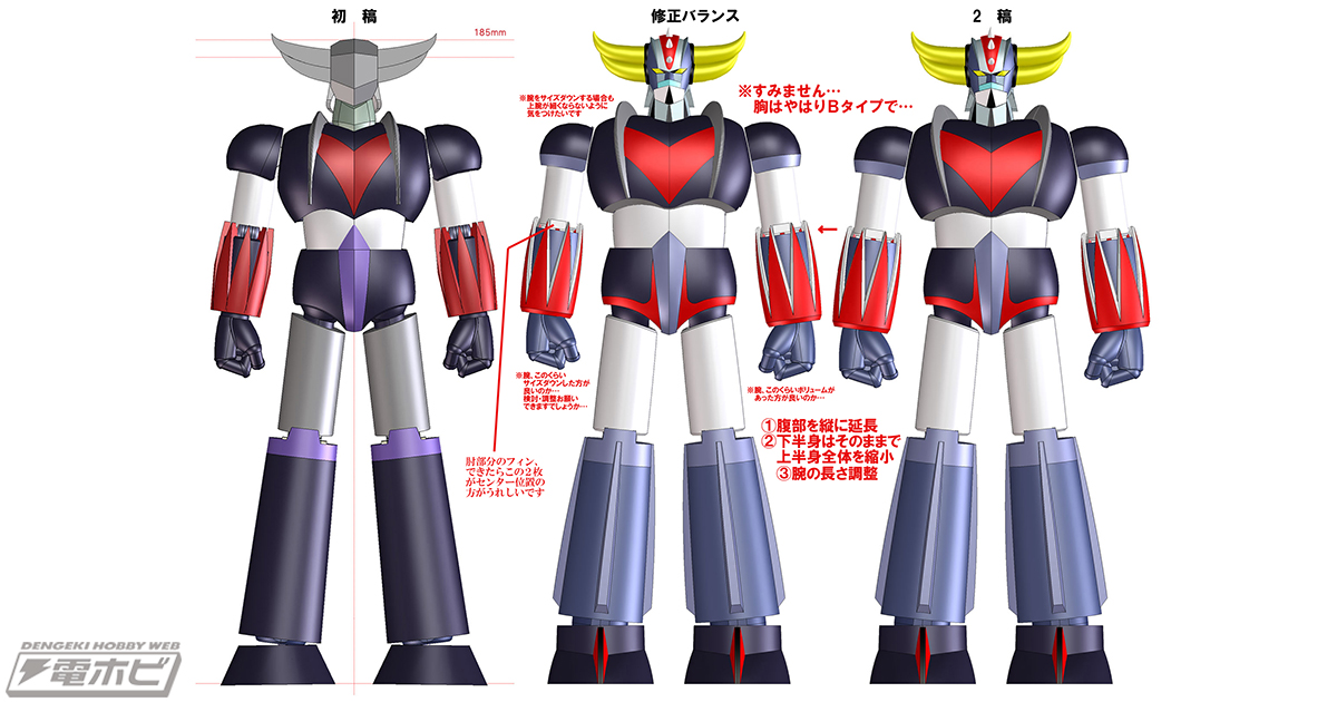 超合金魂 GX-76 グレンダイザー D.C.続報！スペイザーはこうして作られ
