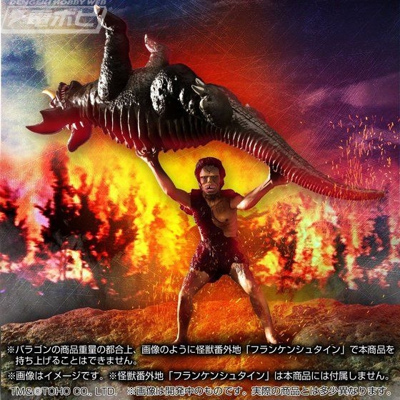 地底怪獣バラゴン」が全長約34センチのビッグスケールでソフビ化！怖