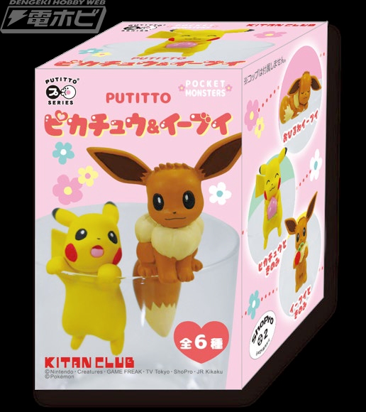 ピカチュウ＆イーブイがコップのフチにあらわれた！超絶キュートな