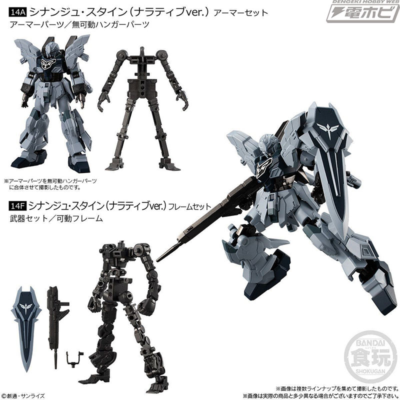 ガンダムNT』のナラティブガンダム（C装備）が早くも食玩「G