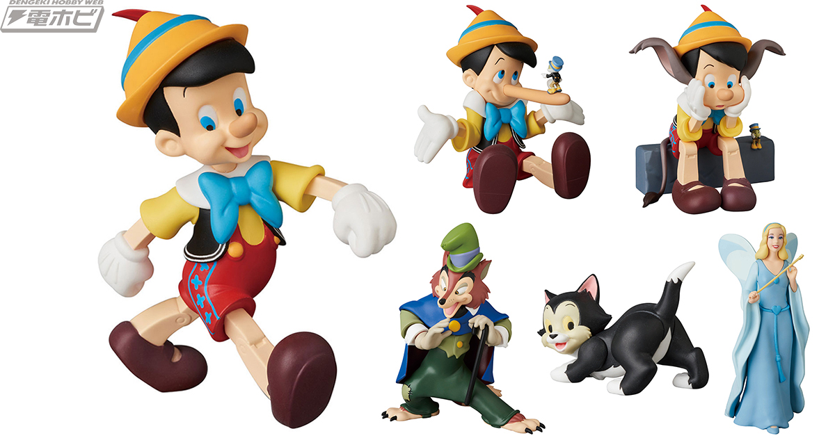 名作童話『ピノキオ』の仲間たちがメディコム・トイの完成品フィギュア
