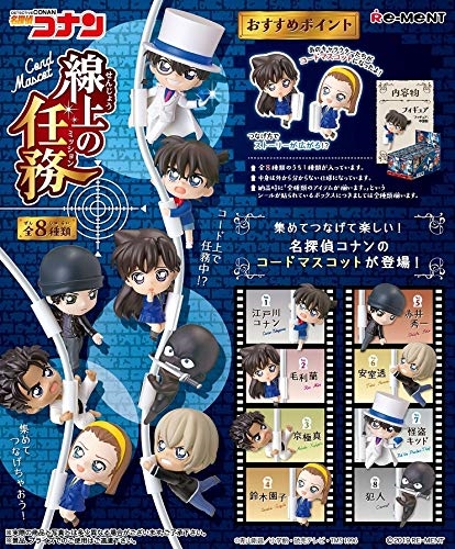 コード上で任務中!?『名探偵コナン』怪盗キッド、赤井秀一、安室透たち