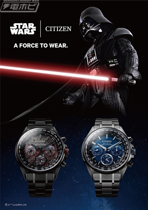 スター・ウォーズ』と腕時計「シチズン アテッサ」のコラボモデルが10