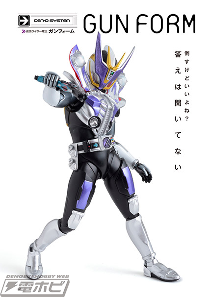 S.H.Figuarts（真骨彫製法）仮面ライダー電王」が2020年4月発売