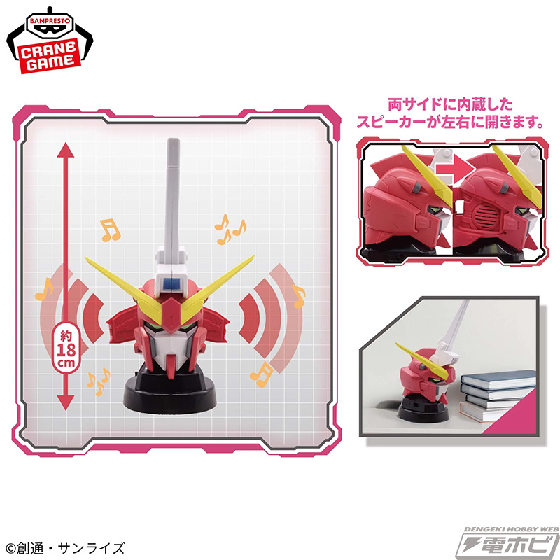 機動戦士ガンダムSEED FREEDOM』インフィニットジャスティスガンダム
