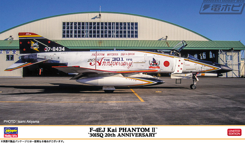 F-4EJ改スーパーファントム」が新パッケージでハセガワよりキット化