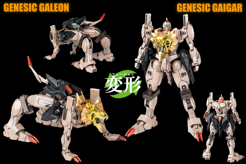 勇者王ガオガイガーFINAL AMAKUNI超機神 ジェネシックガオガイガー
