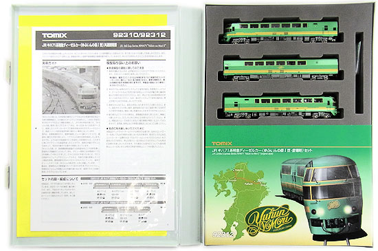 公式]鉄道模型(92312JR キハ71系 特急ディーゼルカー (ゆふいんの森I世