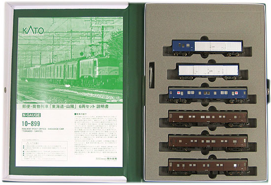 公式]鉄道模型(10-899郵便・荷物列車「東海道・山陽」6両セット)商品
