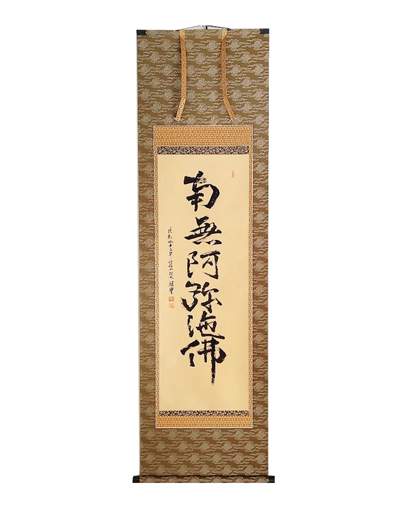 墨蹟図録｜方丈堂出版OFFICIAL SITE