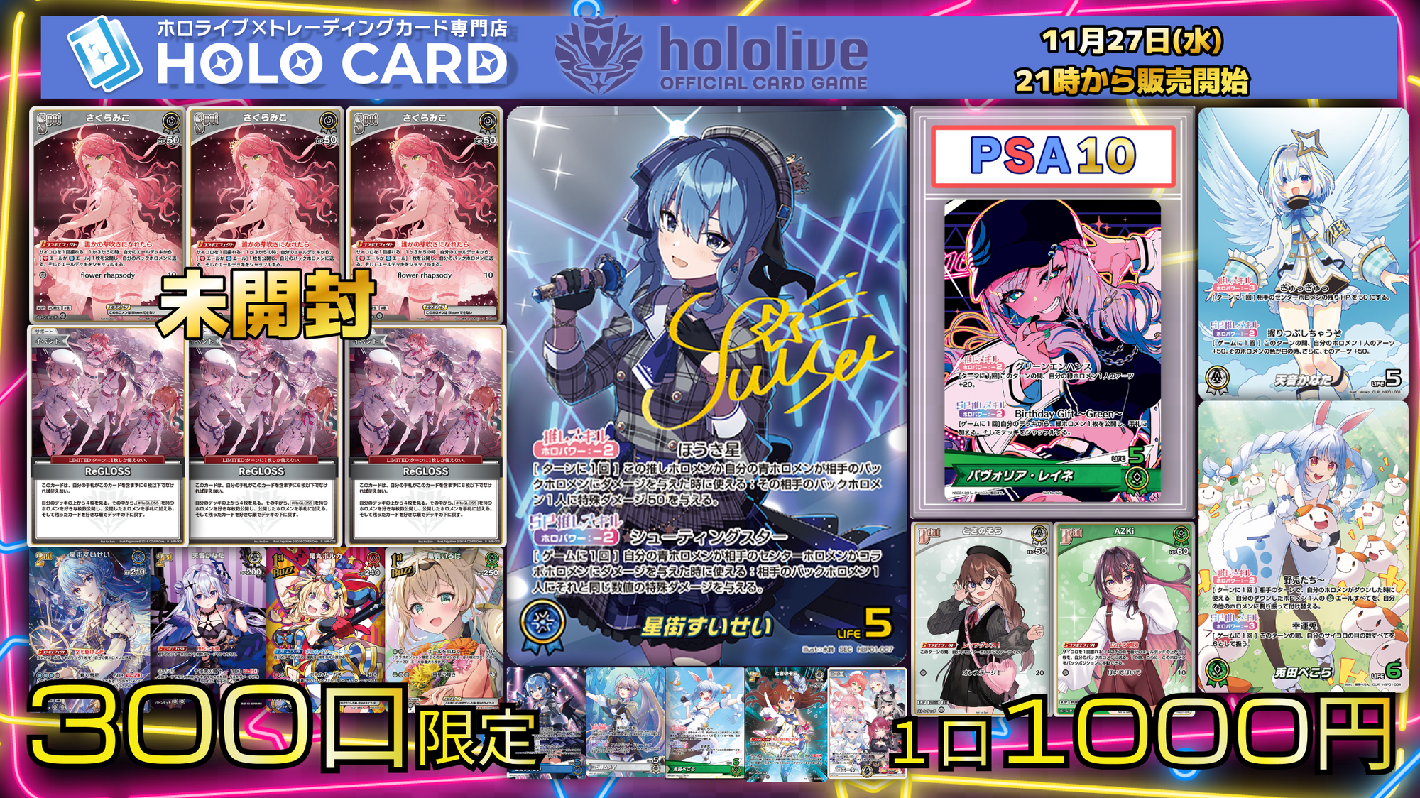 ホロカ】PSA10初封入✨ホロライブオリパ！【ホロライブOCGオリパ