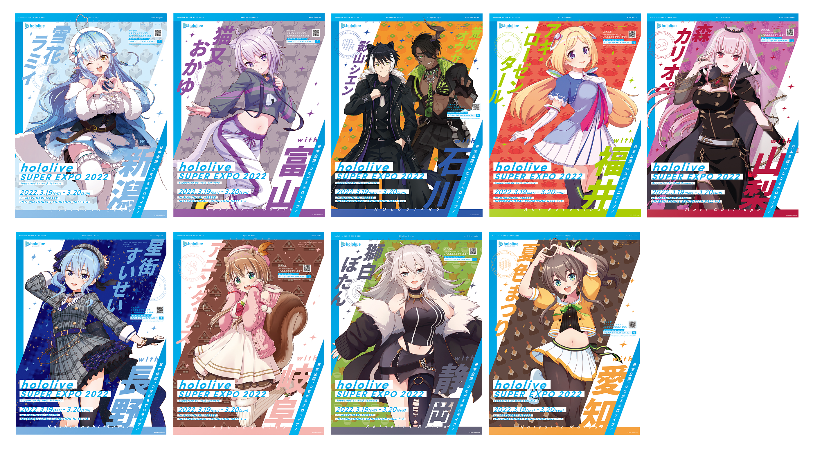 hololive SUPER EXPO 2022》・《hololive 3rd fes. Link Your Wish