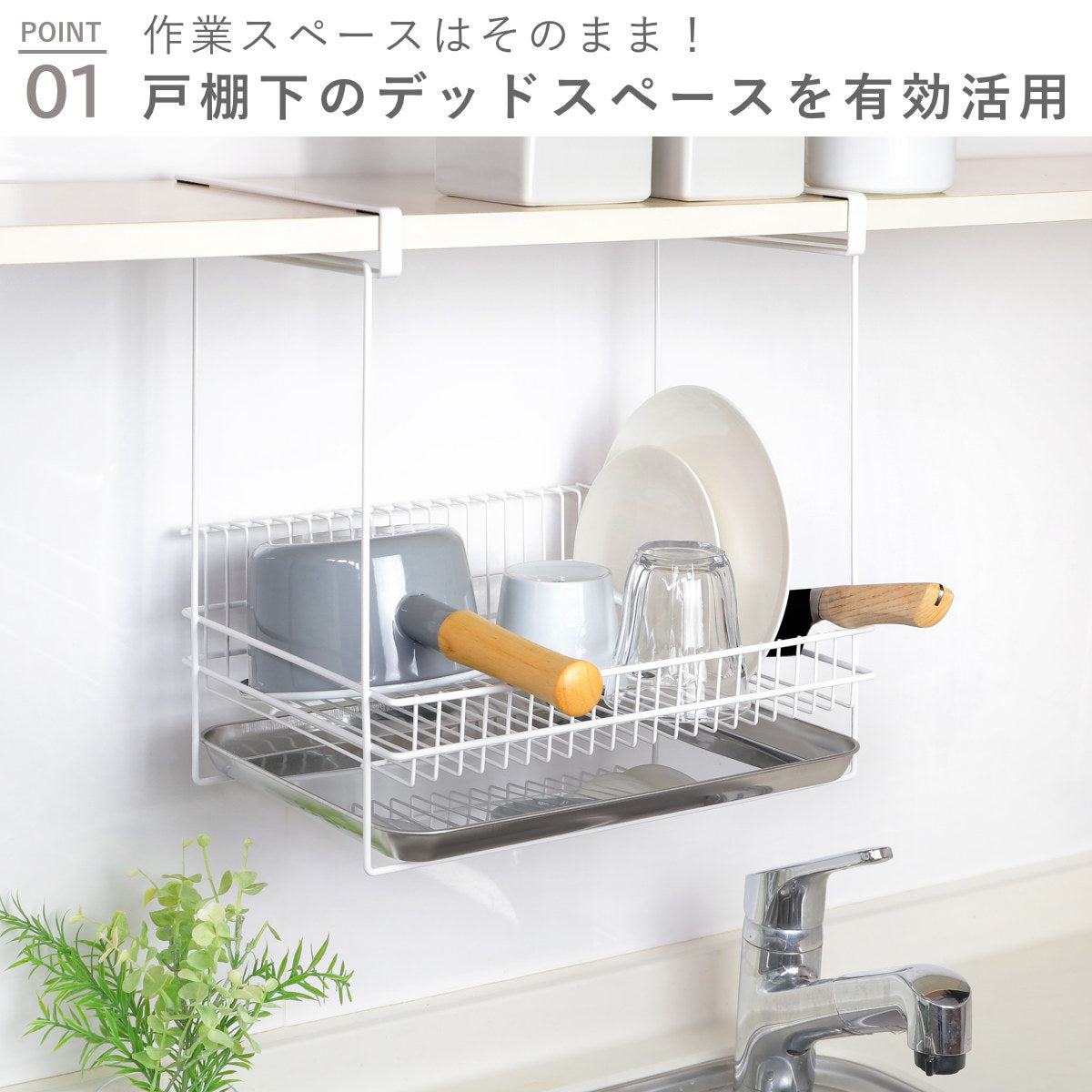 水切りラック 吊り戸棚水切りラック – ハウジー