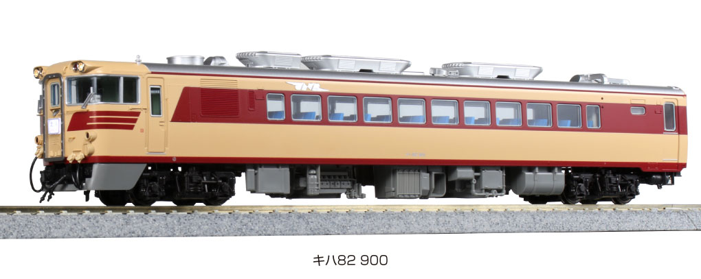 KATO 1-613 HO キハ82 900 HOゲージ | 鉄道模型 通販 ホビーショップ