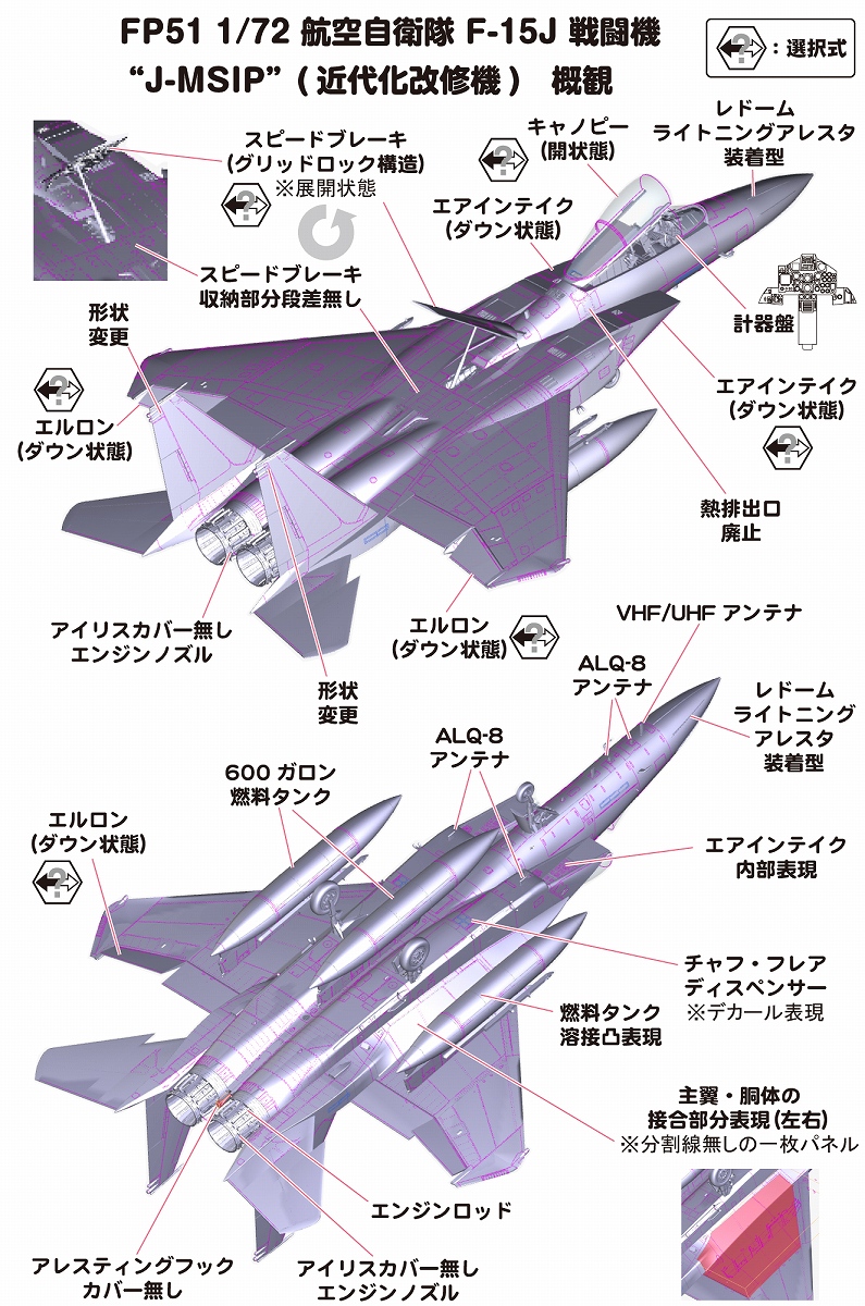 ファインモールド FP51 1/72 
