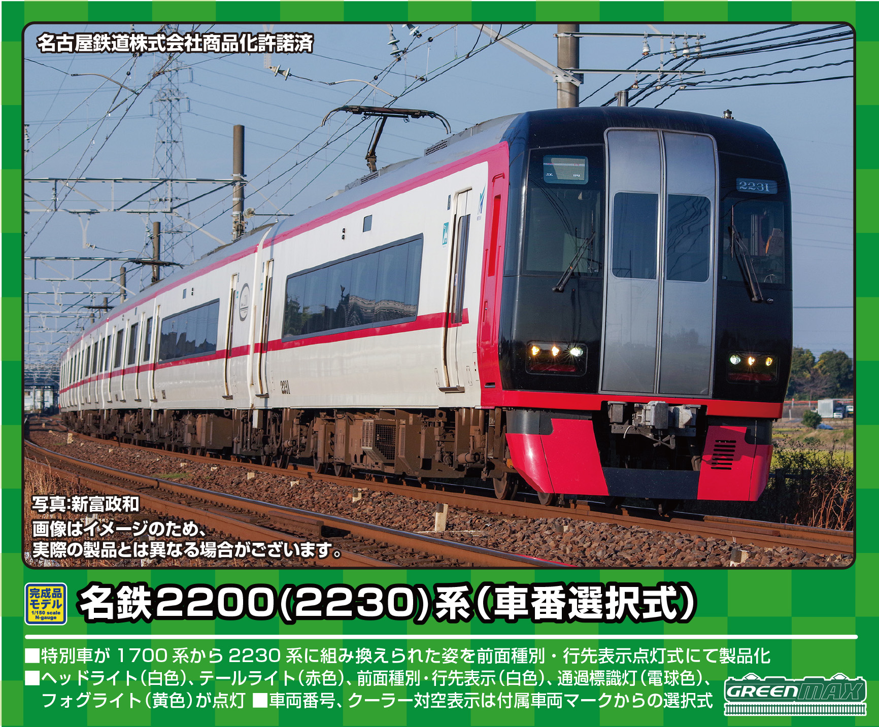 グリーンマックス 31761 小田急3000形 3652編成・ロイヤルブルー帯 8両