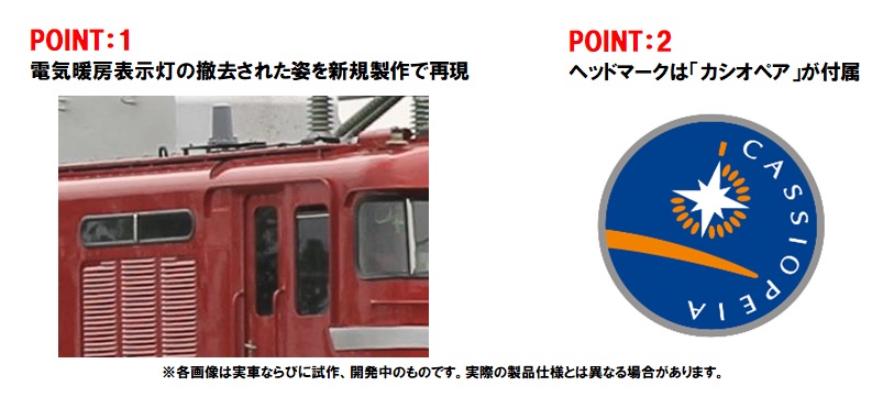 トミックス 7173 EF81形 JR東日本仕様・双頭形連結器付 Nゲージ | 鉄道