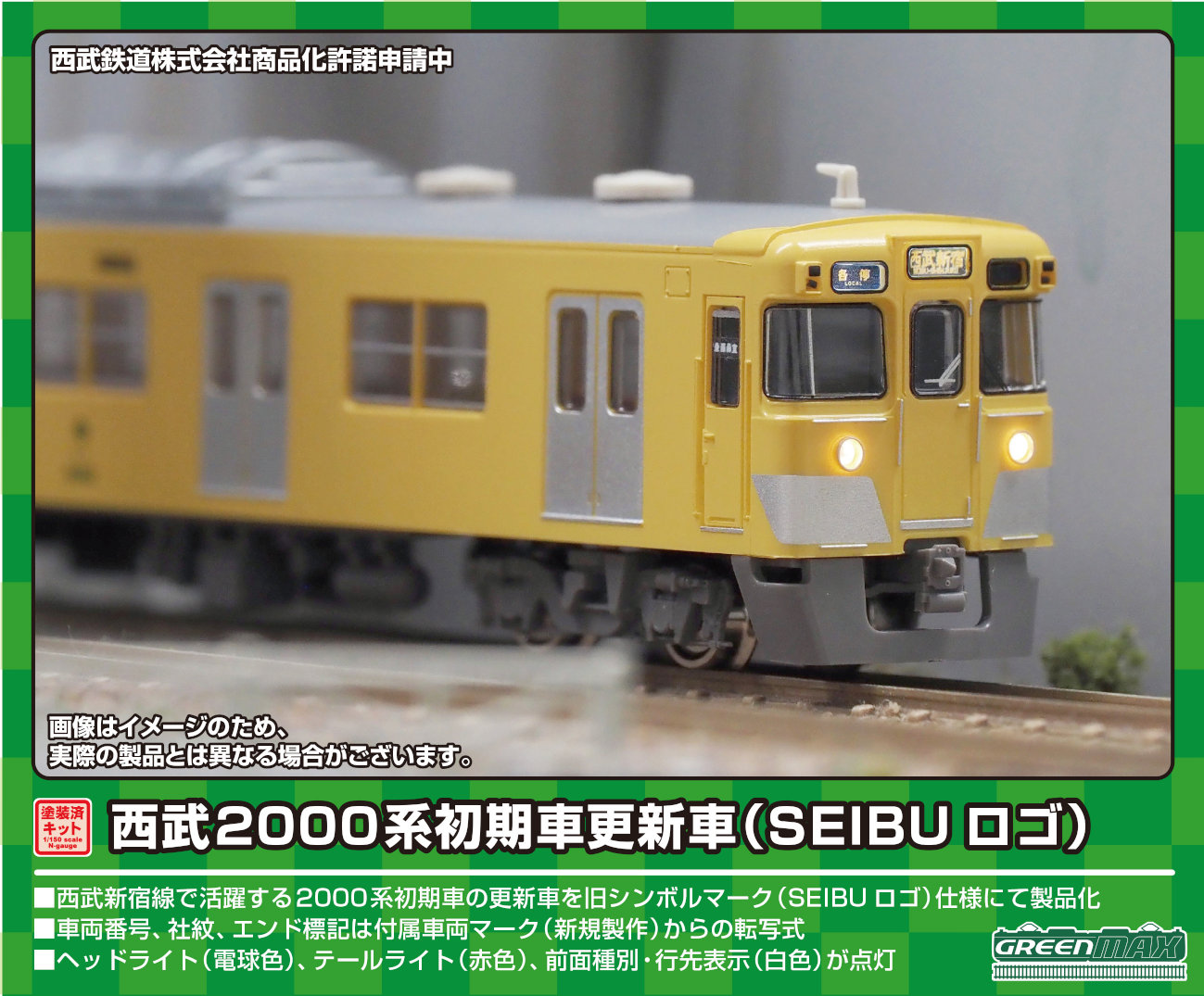 ポポンデッタ 8534 20ftタンクコンテナ ビームタイプ日本オイル
