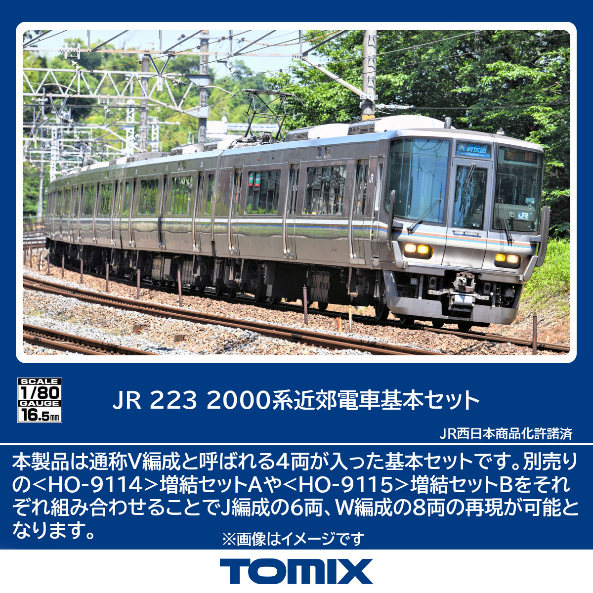 鉄道模型 Nゲージ | ホビーショップタムタム 通販 | 鉄道模型