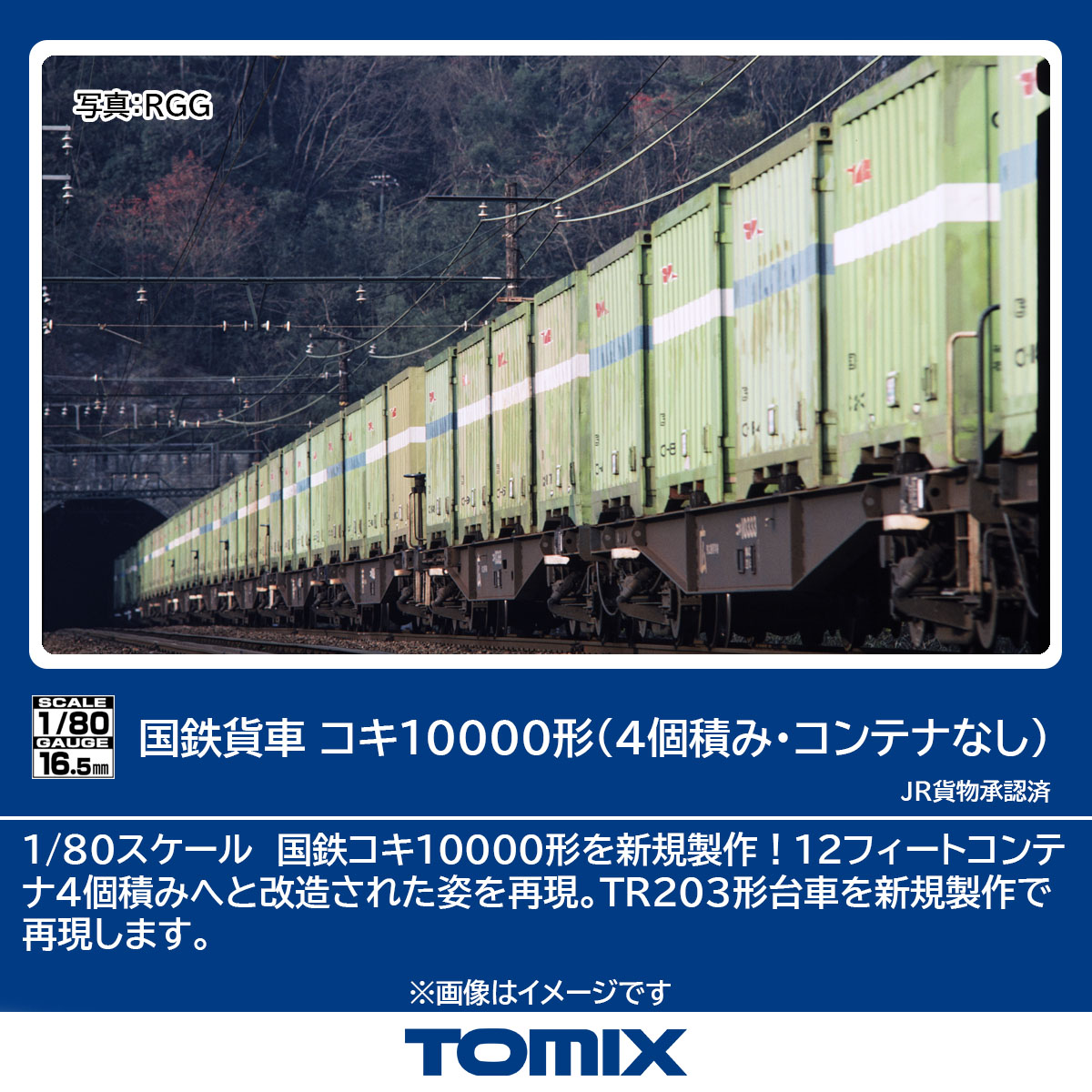 トミックス 97600 223系1000番台 8両編成セット | 鉄道模型