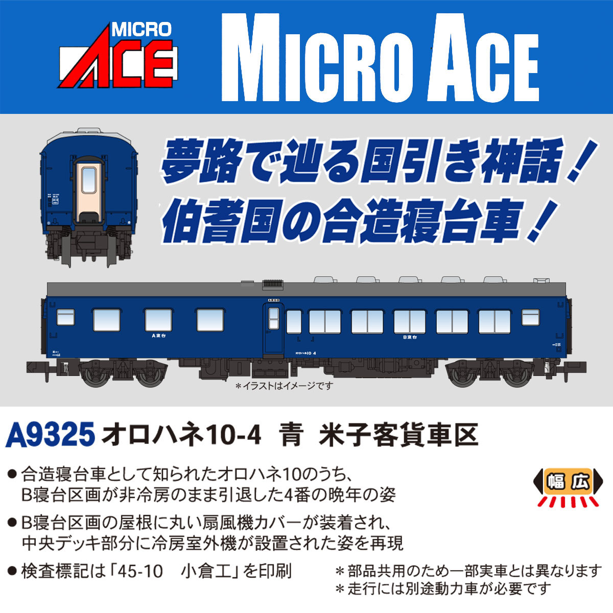 鉄道模型 Nゲージ | ホビーショップタムタム 通販 | 鉄道模型